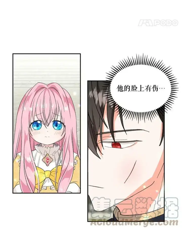 《宝贝皇后殿下》3.莎莉娜的秘密图61