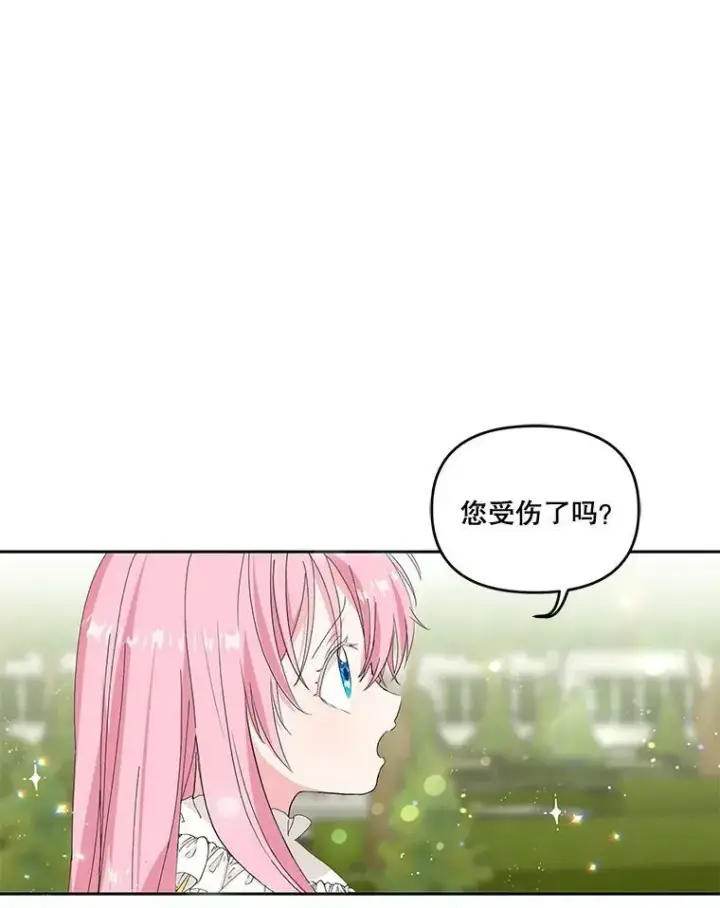 《宝贝皇后殿下》3.莎莉娜的秘密图62