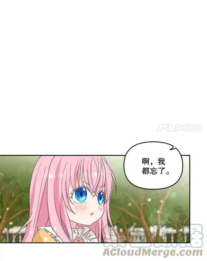 《宝贝皇后殿下》3.莎莉娜的秘密图64