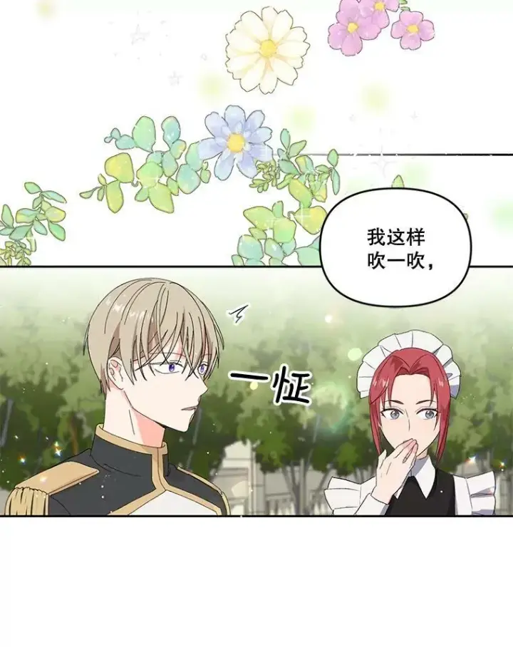 《宝贝皇后殿下》3.莎莉娜的秘密图66