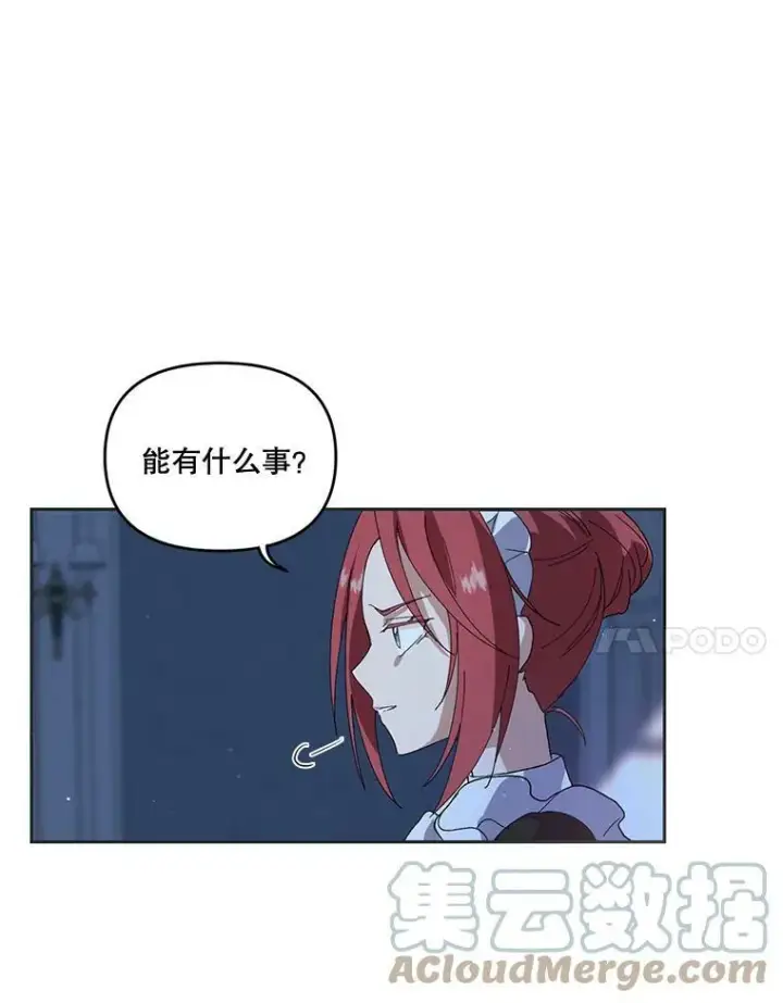 《宝贝皇后殿下》3.莎莉娜的秘密图7