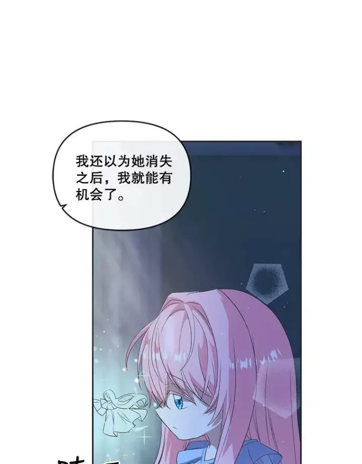 《宝贝皇后殿下》3.莎莉娜的秘密图8