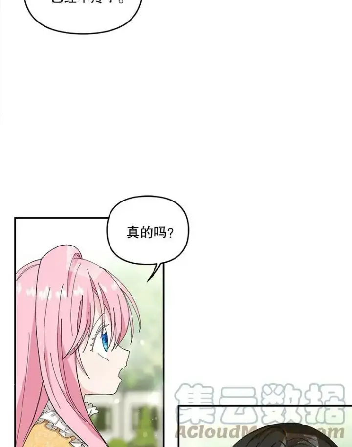 《宝贝皇后殿下》4.父亲图10