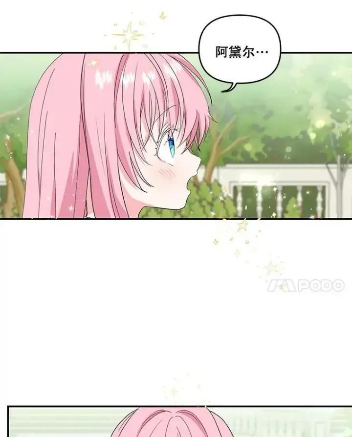 《宝贝皇后殿下》4.父亲图18