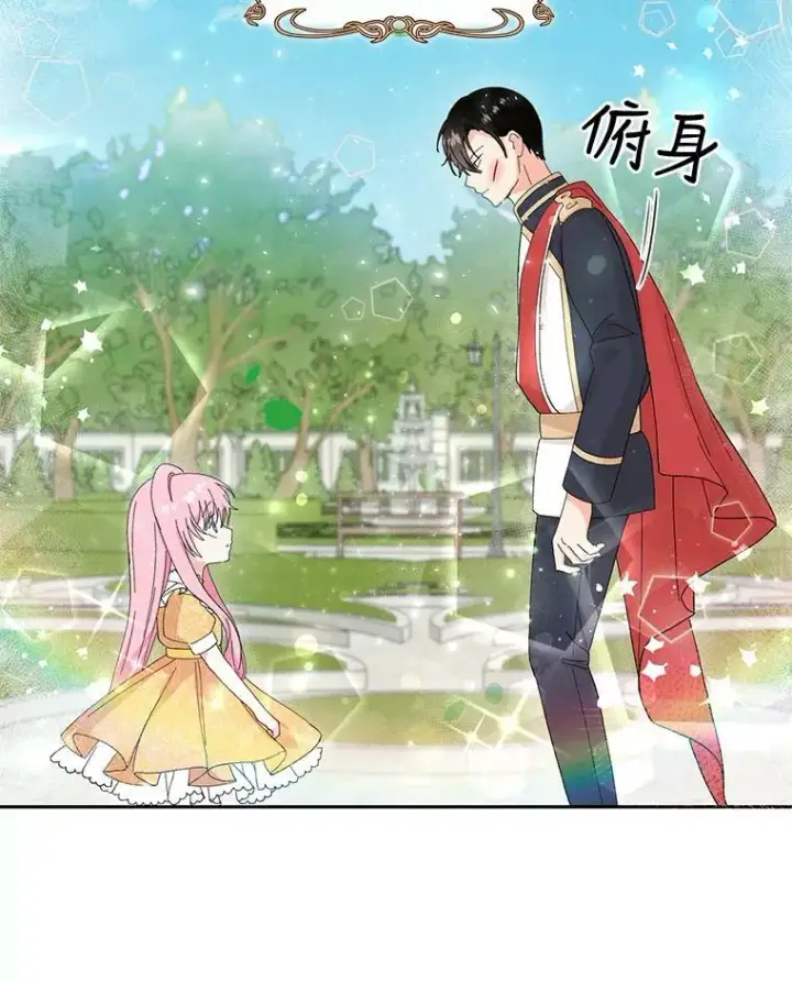 《宝贝皇后殿下》4.父亲图21