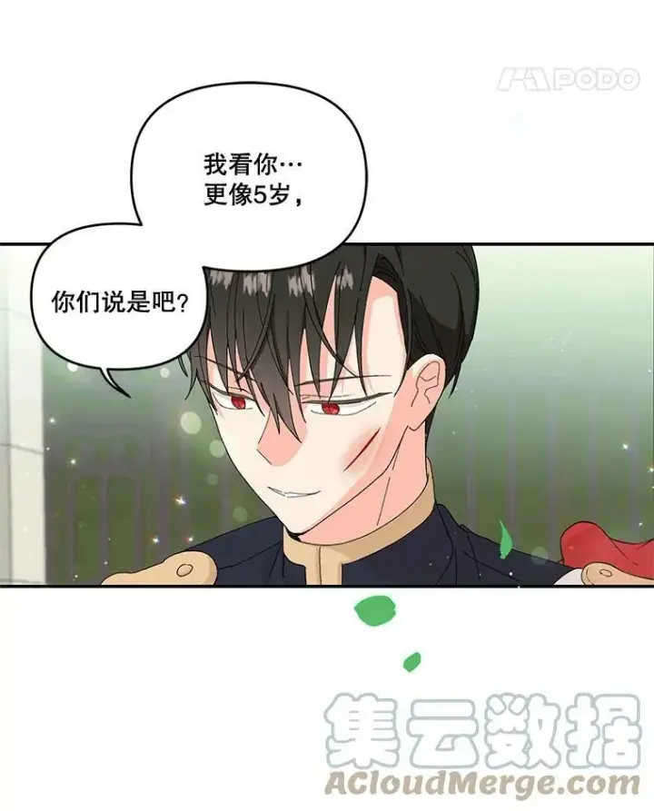 《宝贝皇后殿下》4.父亲图22