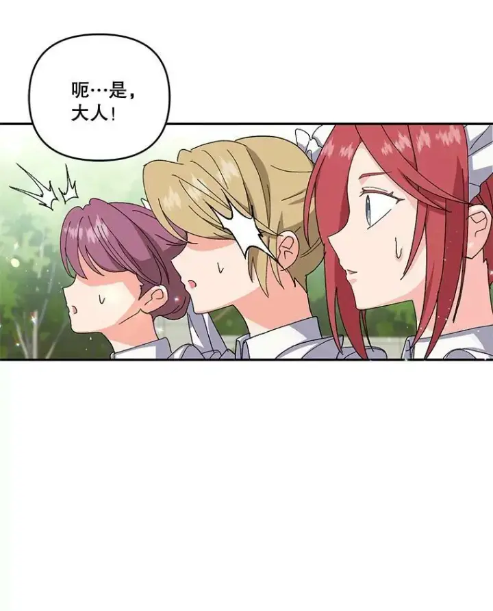 《宝贝皇后殿下》4.父亲图23