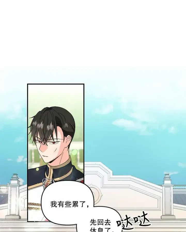 《宝贝皇后殿下》4.父亲图24