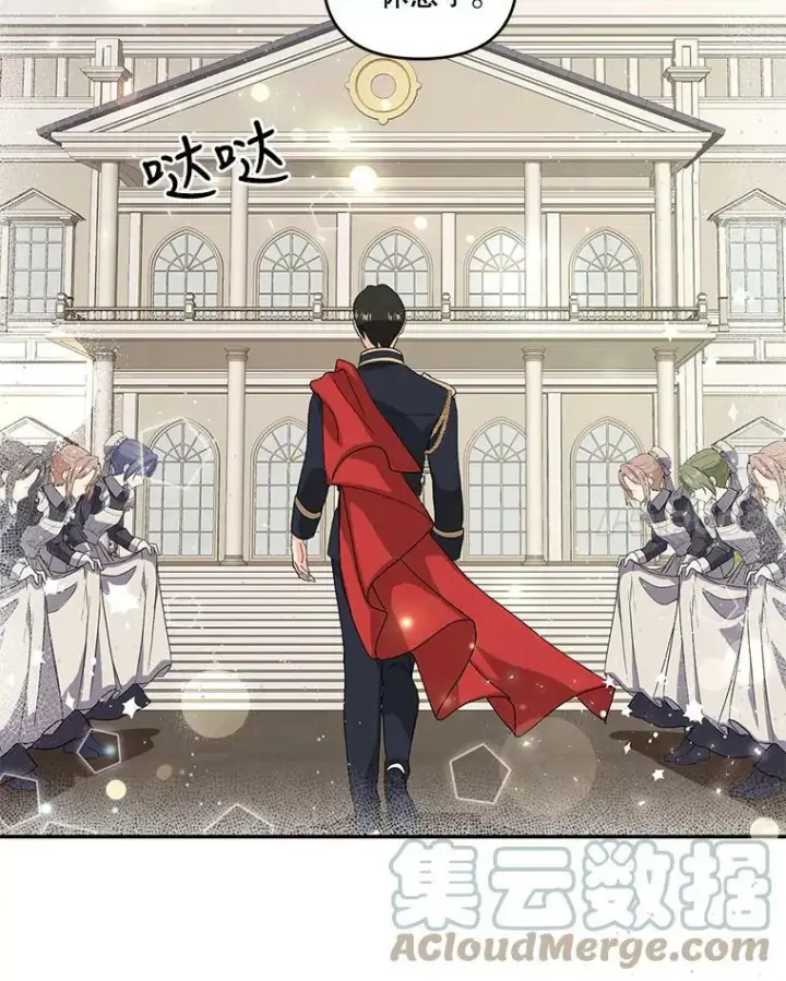《宝贝皇后殿下》4.父亲图25