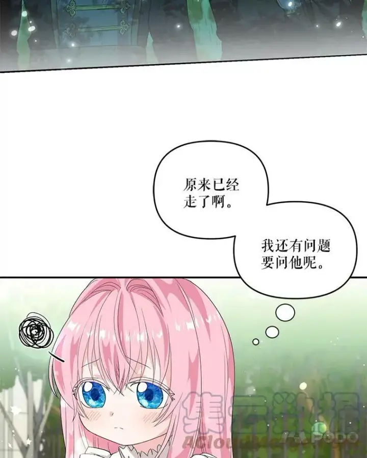 《宝贝皇后殿下》4.父亲图28