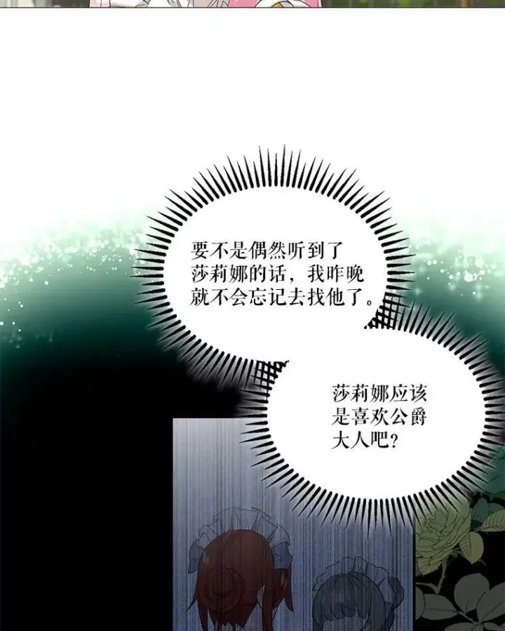 《宝贝皇后殿下》4.父亲图29