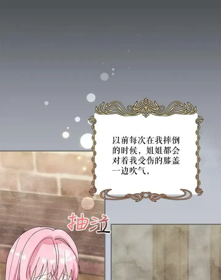 《宝贝皇后殿下》4.父亲图3