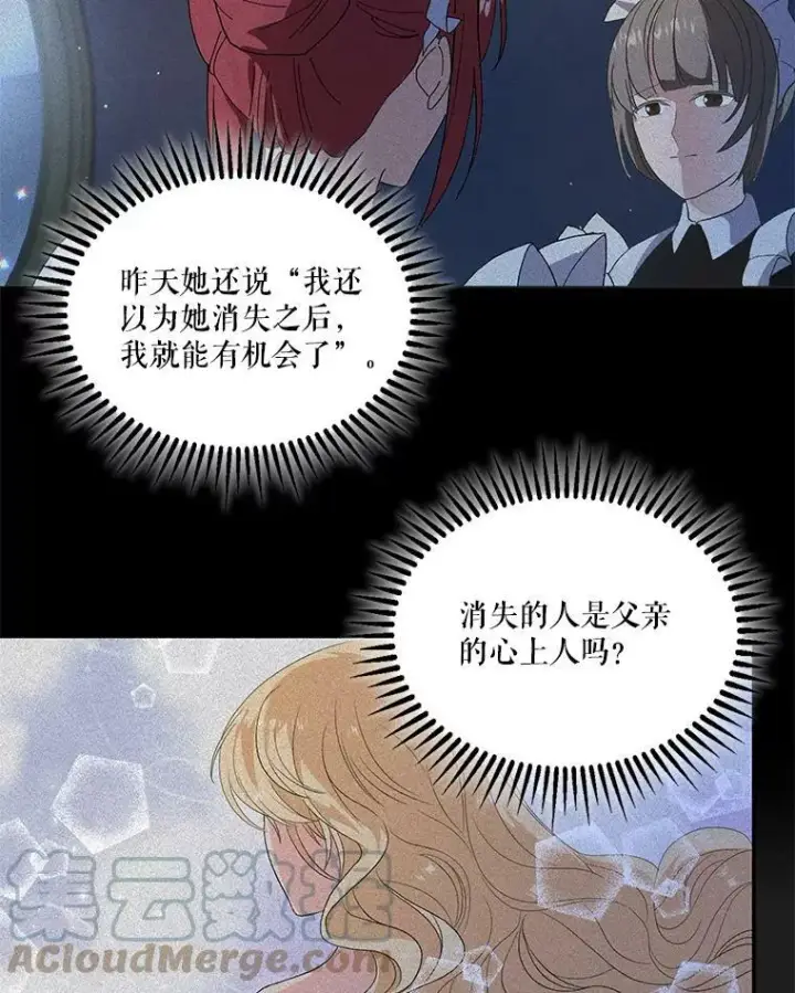 《宝贝皇后殿下》4.父亲图31