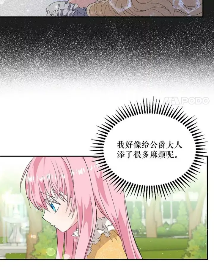《宝贝皇后殿下》4.父亲图32