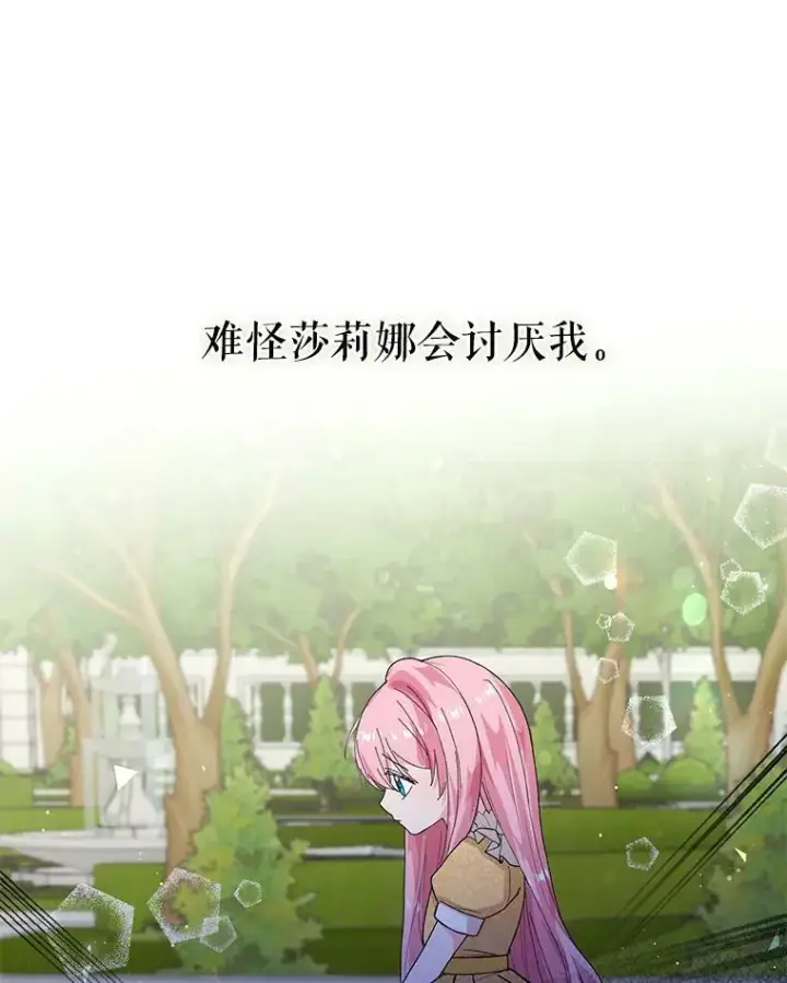 《宝贝皇后殿下》4.父亲图33
