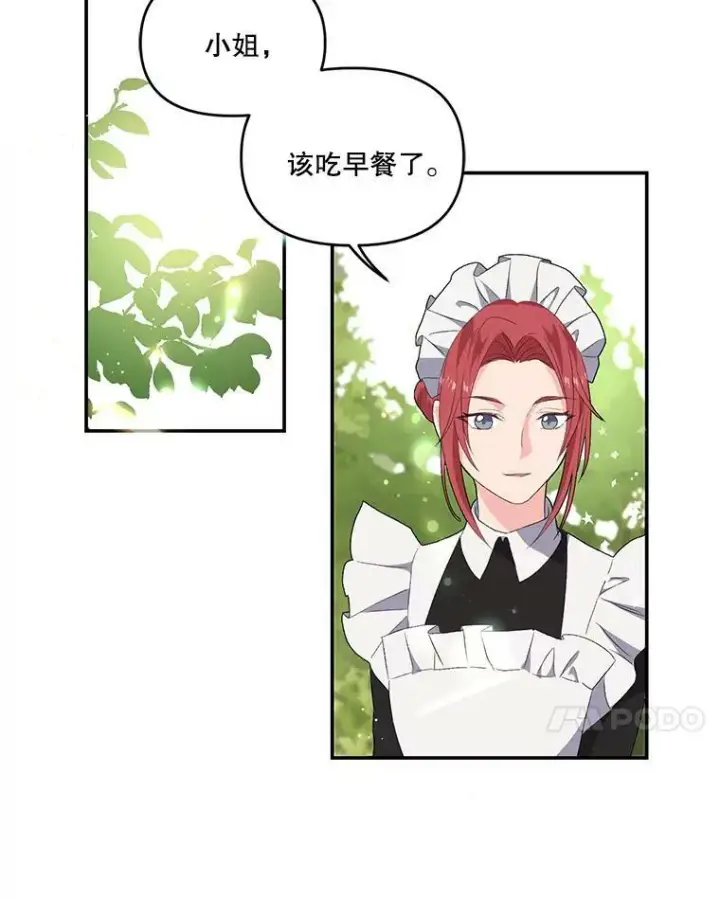 《宝贝皇后殿下》4.父亲图35