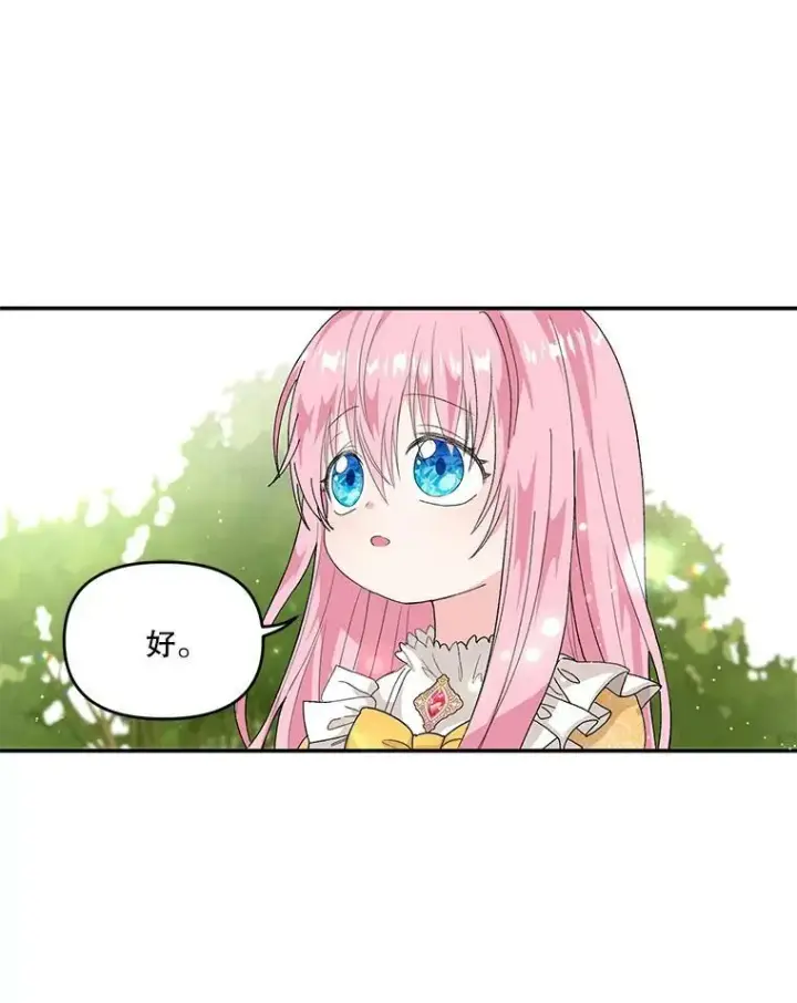 《宝贝皇后殿下》4.父亲图36