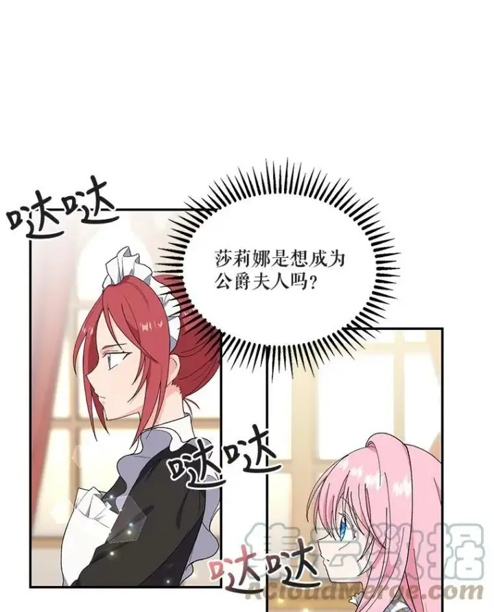 《宝贝皇后殿下》4.父亲图37