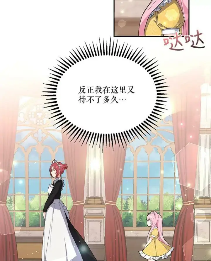 《宝贝皇后殿下》4.父亲图38