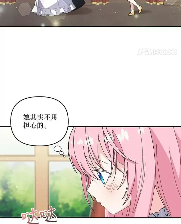 《宝贝皇后殿下》4.父亲图39