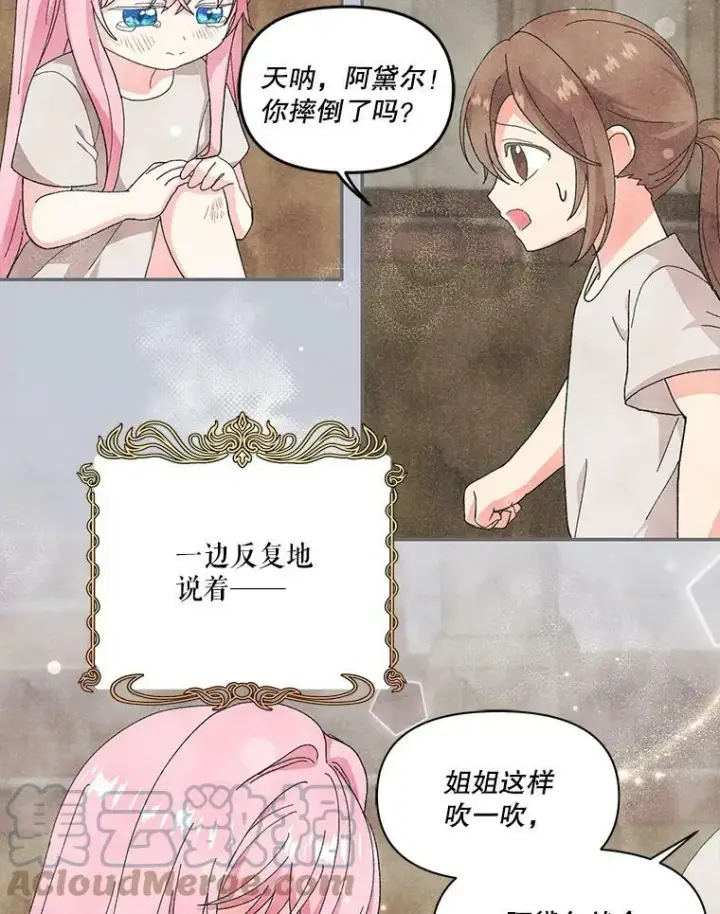 《宝贝皇后殿下》4.父亲图4