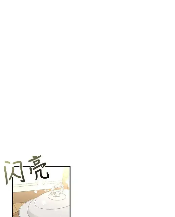 《宝贝皇后殿下》4.父亲图41
