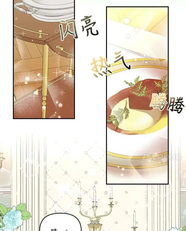 《宝贝皇后殿下》4.父亲图42