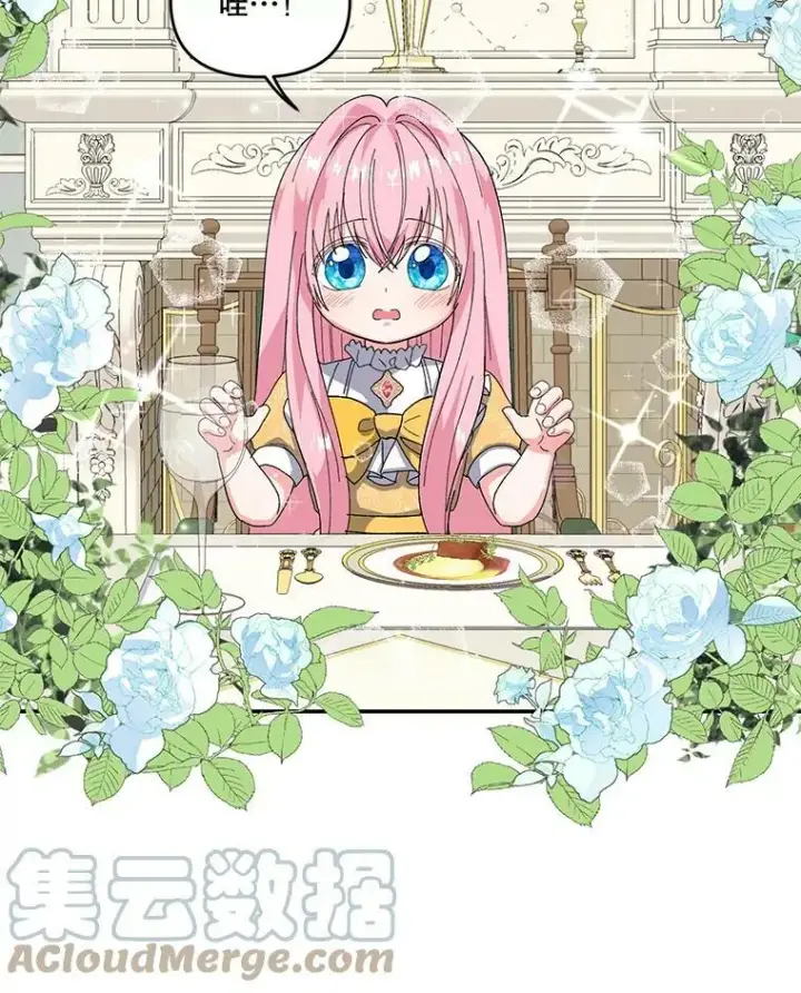 《宝贝皇后殿下》4.父亲图43