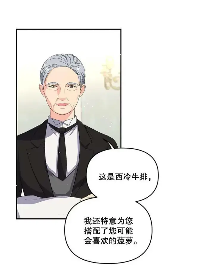 《宝贝皇后殿下》4.父亲图44