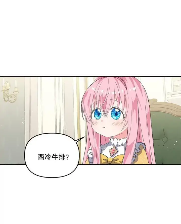 《宝贝皇后殿下》4.父亲图45