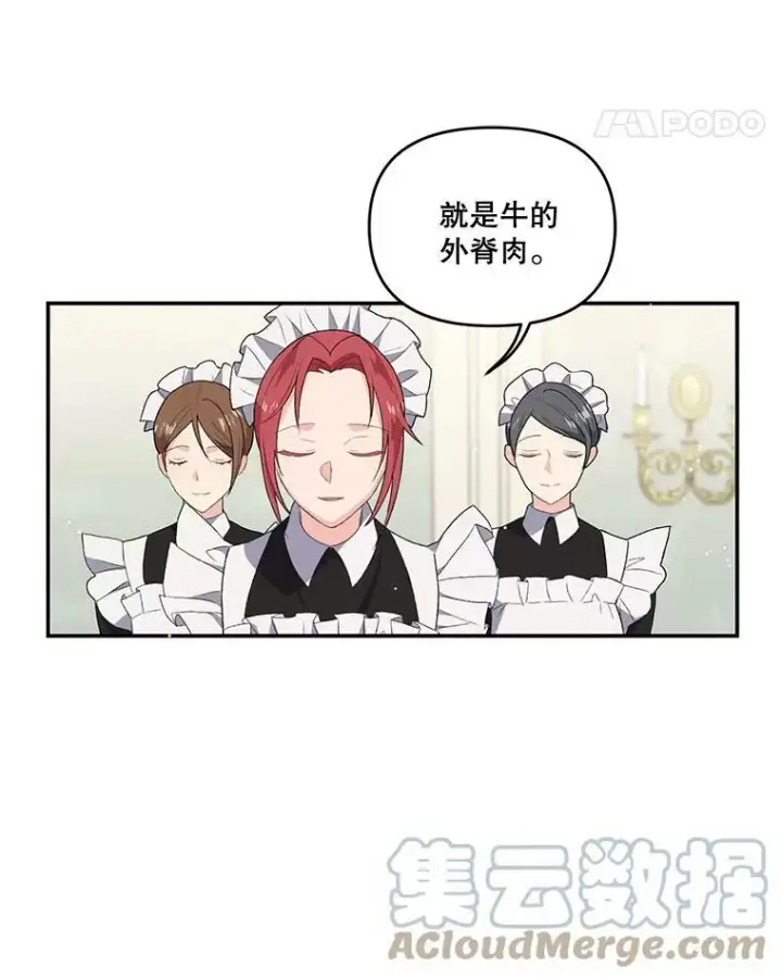 《宝贝皇后殿下》4.父亲图46