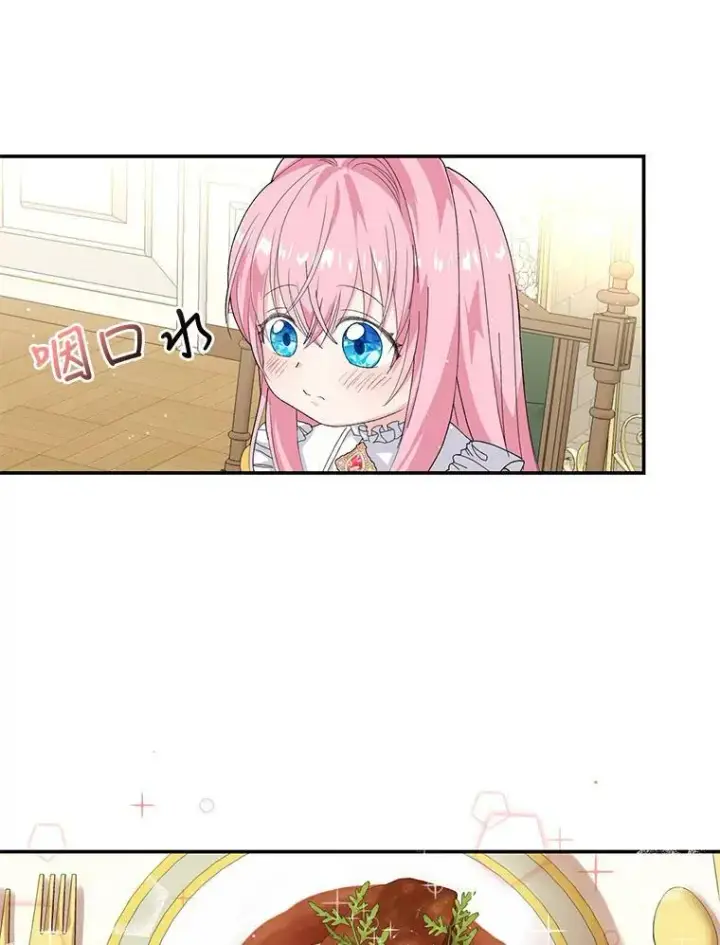 《宝贝皇后殿下》4.父亲图47