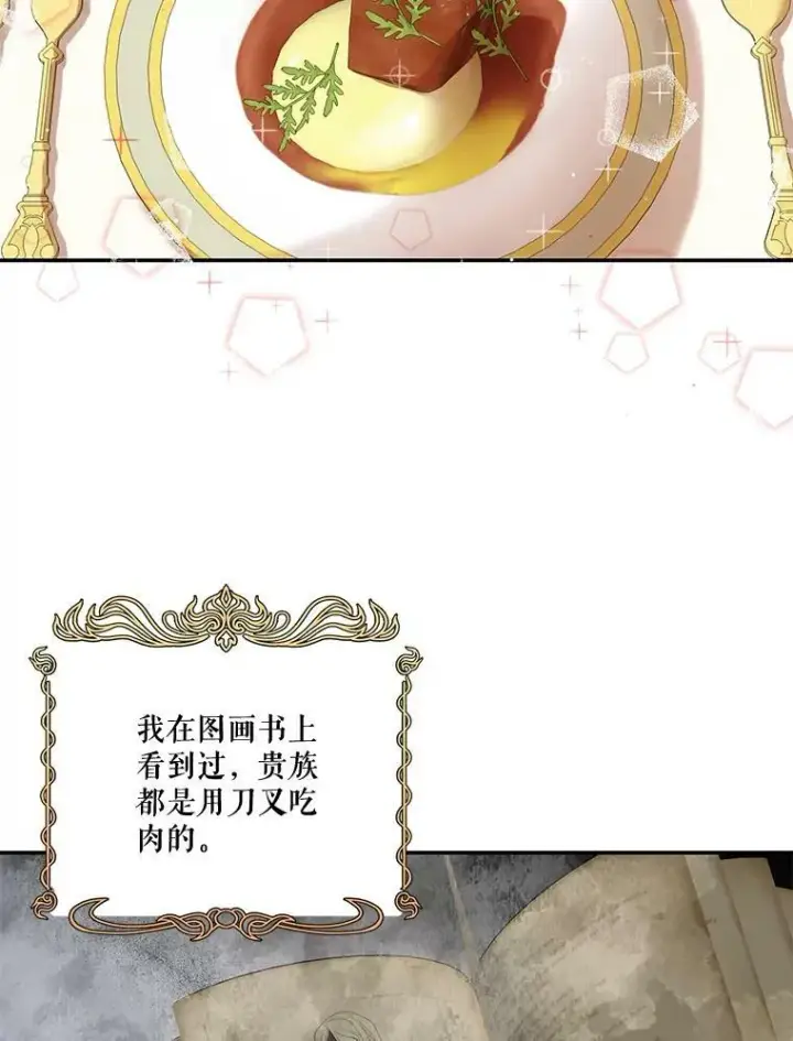 《宝贝皇后殿下》4.父亲图48