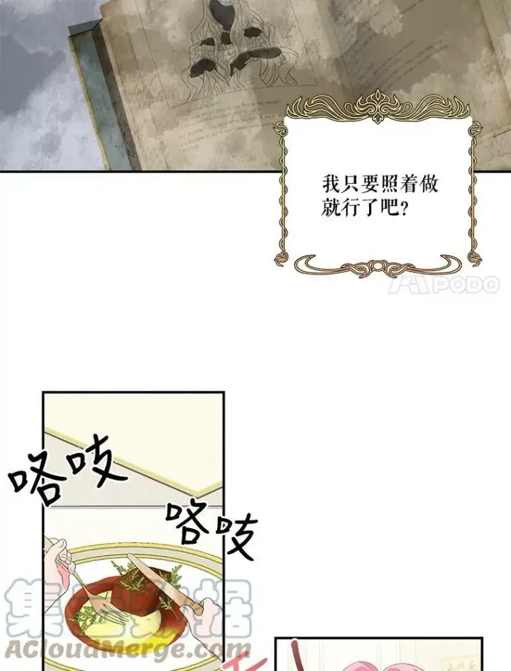 《宝贝皇后殿下》4.父亲图49