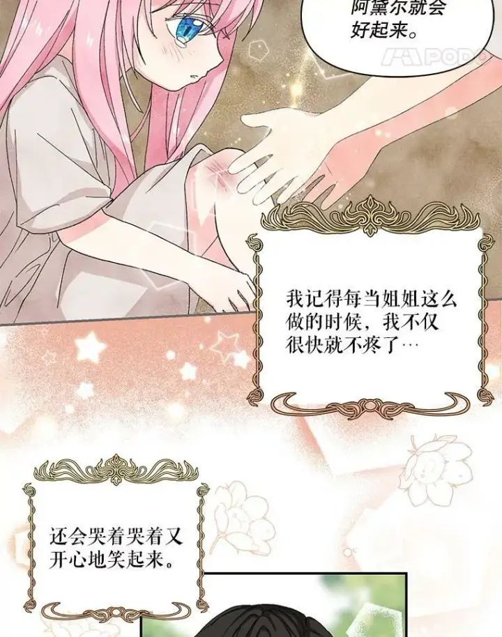 《宝贝皇后殿下》4.父亲图5