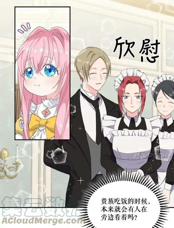 《宝贝皇后殿下》4.父亲图52