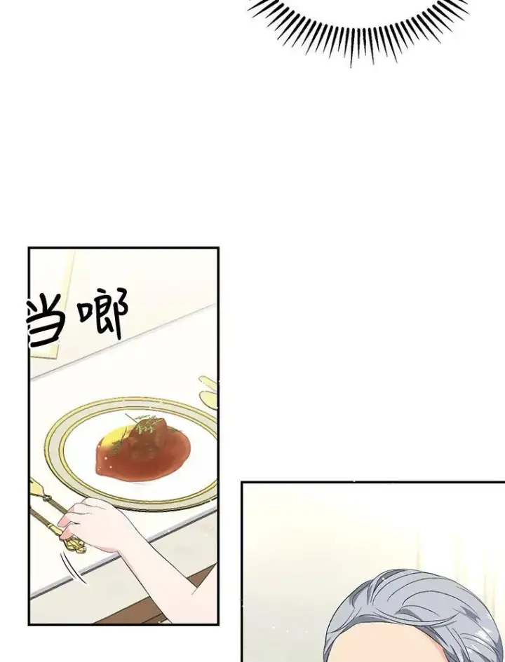 《宝贝皇后殿下》4.父亲图53