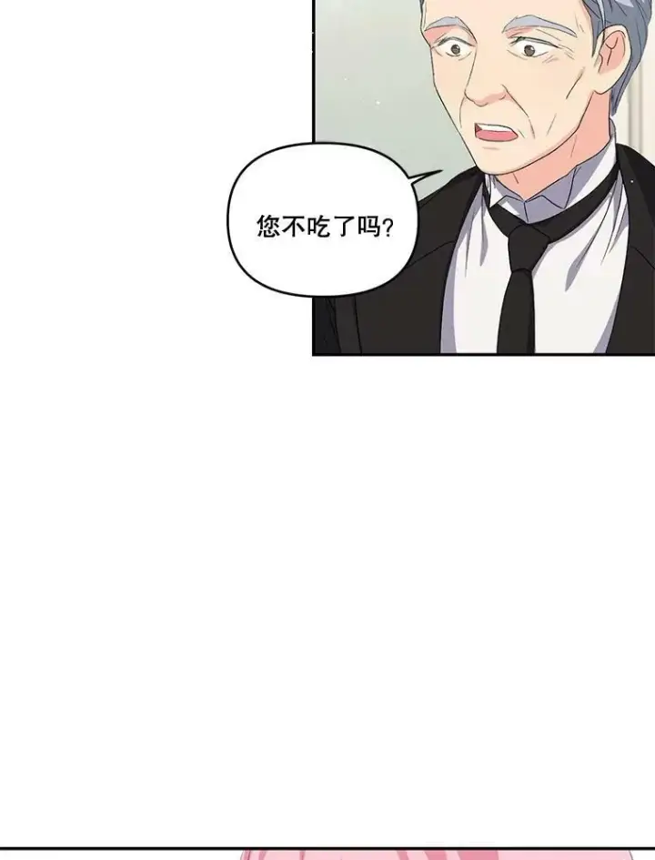 《宝贝皇后殿下》4.父亲图54