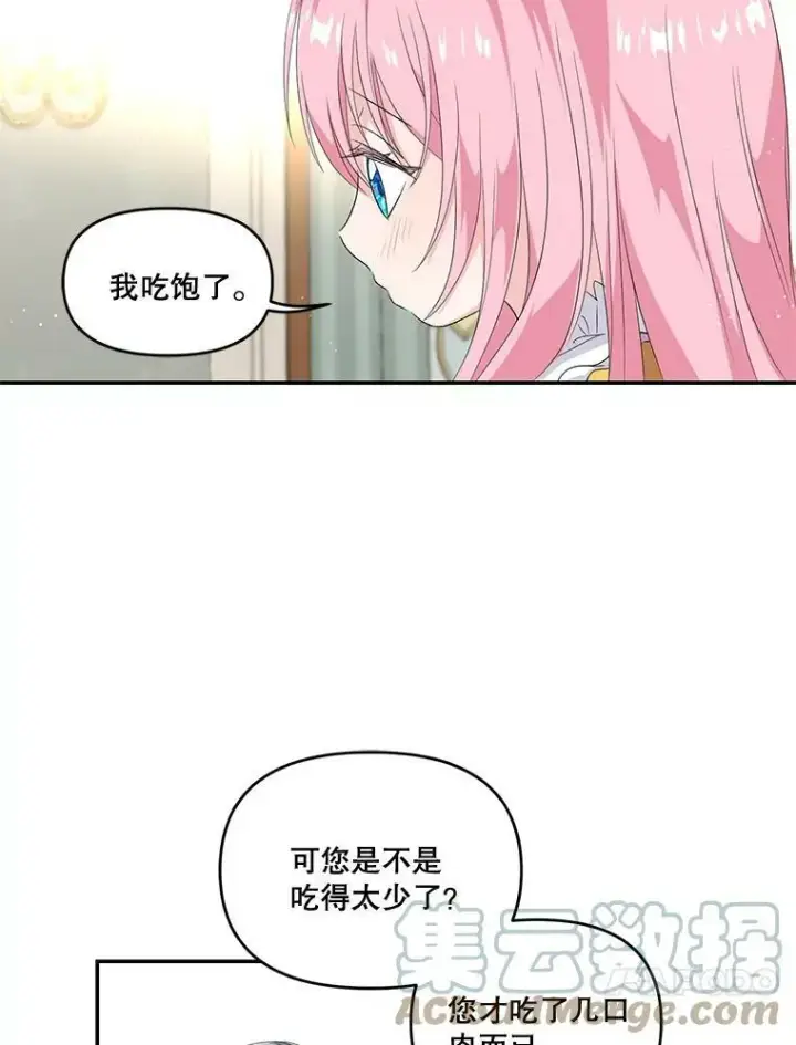 《宝贝皇后殿下》4.父亲图55