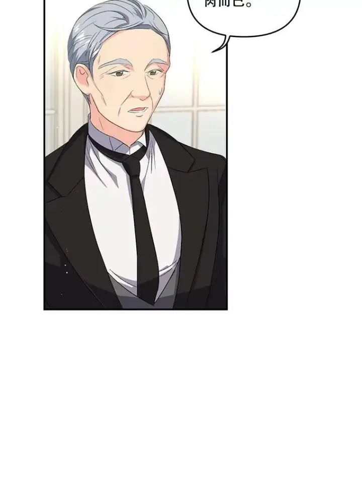 《宝贝皇后殿下》4.父亲图56