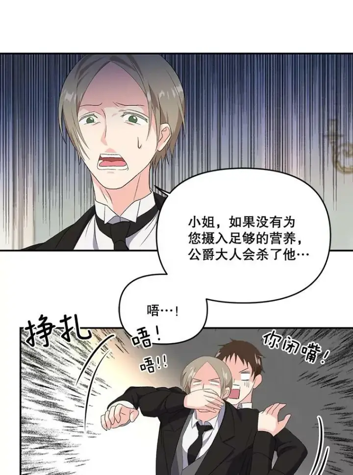 《宝贝皇后殿下》4.父亲图57