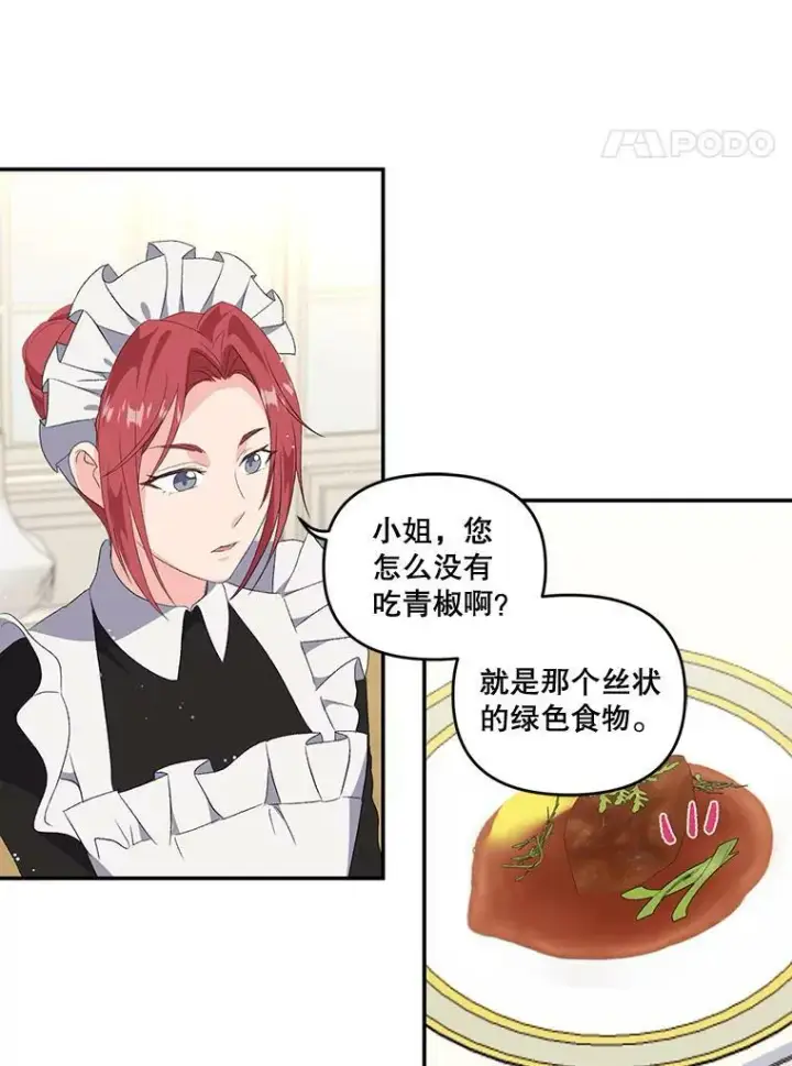 《宝贝皇后殿下》4.父亲图59