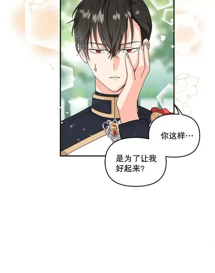 《宝贝皇后殿下》4.父亲图6