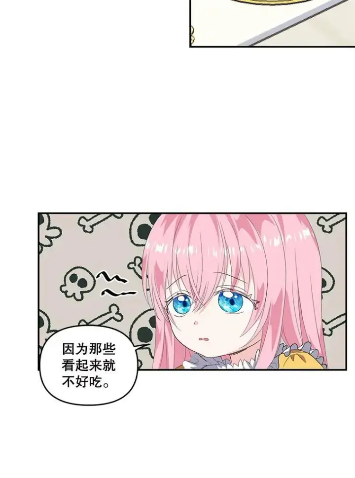 《宝贝皇后殿下》4.父亲图60