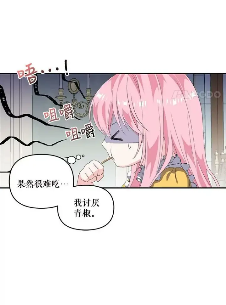 《宝贝皇后殿下》4.父亲图62