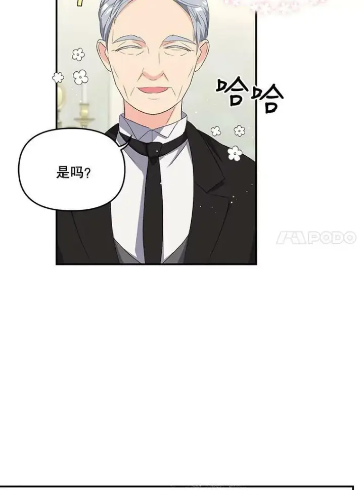 《宝贝皇后殿下》4.父亲图65