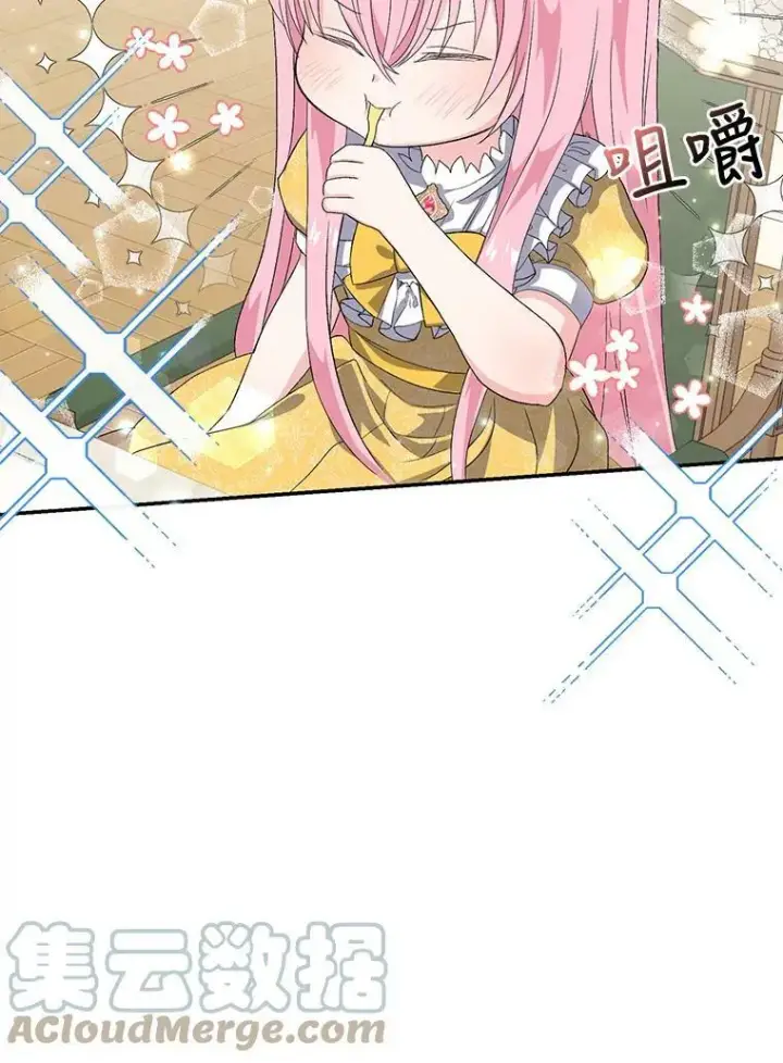 《宝贝皇后殿下》4.父亲图67