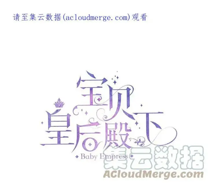 《宝贝皇后殿下》4.父亲图69
