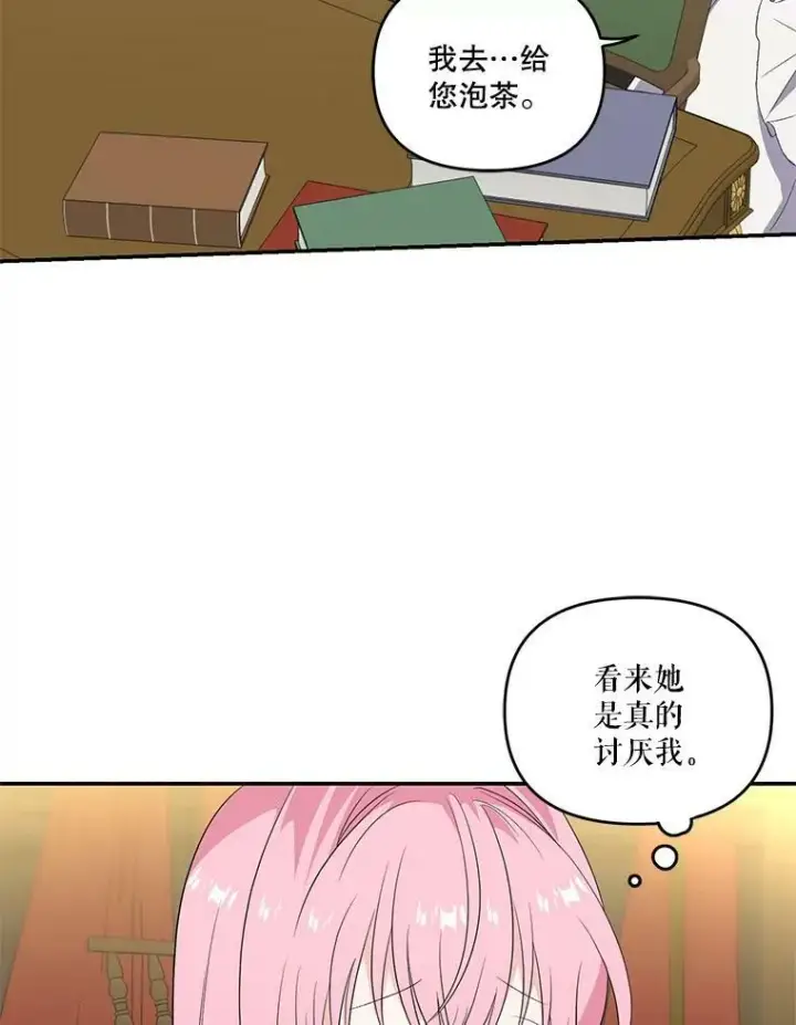 《宝贝皇后殿下》6.护卫图12