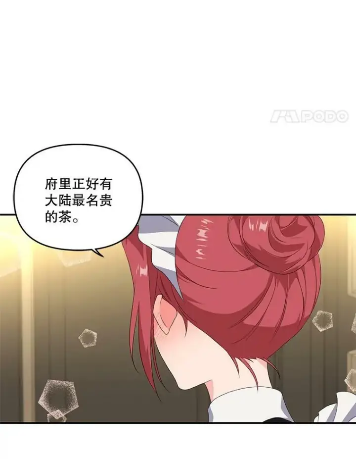《宝贝皇后殿下》6.护卫图14